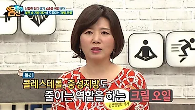 뇌혈관 속 지방까지 녹여주는 크릴오일 효능은? 크릴 속 인지질로 혈관 청소까지.. 뇌혈관 건강 식품!