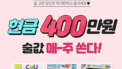 GRN 숙취해소제 술값지원 이벤트 화제… '술자리 가격과 숙취 부담 덜어'