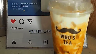 후즈티 미아사거리점 인스타그램 이벤트 "음료도 내거, 에어팟도 내거"