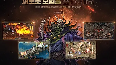 [☞핫키워드] 20주년 맞은 리니지 리마스터 후 바뀐 점은?..신규 클래스 추가 및 사전예약 쿠폰혜택 화제