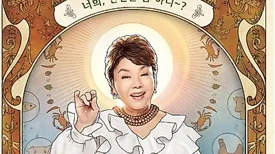 [수미네 반찬 레시피] 도시락 반찬·간단한 밑반찬 만들기? 김수미 밑반찬종류 TOP 5!