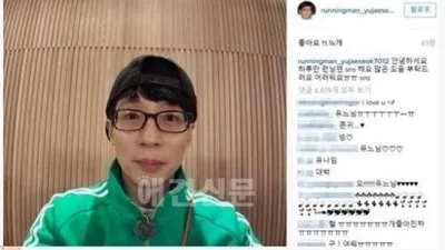 개그콘서트 유재석, "도움 부탁드려요"…하루만 SNS 한 사연은?