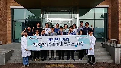 (주)메디앤리서치, 바이오 화장품 소재 개발을 위한 연구전담부서 설립