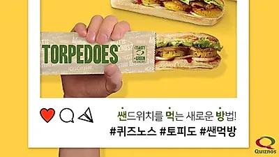 글로벌 샌드위치 브랜드 퀴즈노스, 스틱형 샌드위치 '토피도' 출시