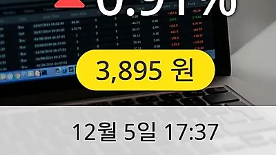 한국경제TV 5일 3,895원 장종료