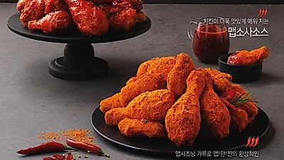 BHC, 불금과 주말에 요기요 할인 이벤트 진행