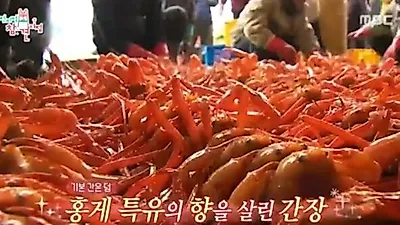 홍게간장, '전참시' 패널들 군침 자극.."육수 같은 풍미 생겨"