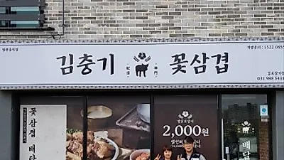 배달삼겹전문점 김충기꽃삼겹 김포장기점, 2019년 1분기 우수가맹점 선정