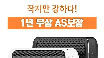 OS컴퍼니 미니히터, 가성비 좋은 사무실 및 가정용 온풍기로 각광