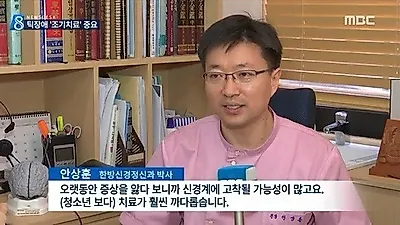 성인틱장애, 재발 방지하려면 어떤 치료를 해야할까