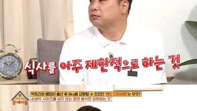 현주엽, 다이어트 비법 공개 "가장 효과가 좋았던 것은…"