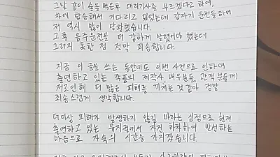 '손승원 음주운전 동승자' 정휘 불기소 처분 받은 이유, '정휘 자필사과문' 다시 살펴보니...