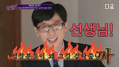 Lieutenant Jang Seung-gu: The Story of Rescuing a Dating Violence Victim Following a Report to…