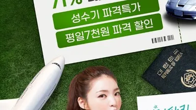 김포공항 주차대행 업체 ‘이지파킹’, 무료발렛 진행해 실내주차 서비스 최대 71% 할인