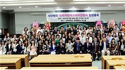 한국카빙데코레이션협회, 국내 처음으로 카빙데코레이션 분야 사단법인 설립 허가 받아