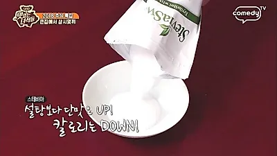 맛있는 녀석들이 맘 놓고 먹은 '스테비아'가 당뇨에 좋은 음식? 스테비아의 효능·부작용·섭취방법
