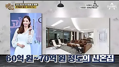 훈훈한 외모의 한채영 남편 최동준! 성공한 사업가 60억원대 신혼집 부러워