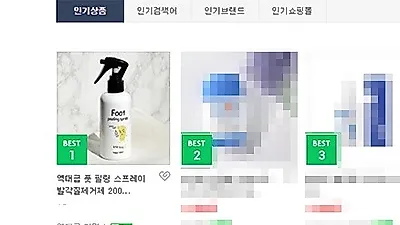 '역대급 발각질제거제', 네이버 풋케어 카테고리 1위 달성