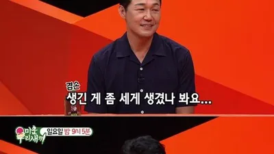 박성웅 "와이프 신은정이 가장 좋아하는 부위는 `이곳`"