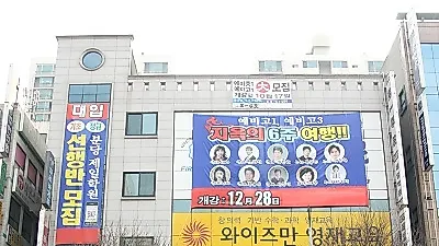 분당제일학원 가천대적성 여름방학 특강반 개강