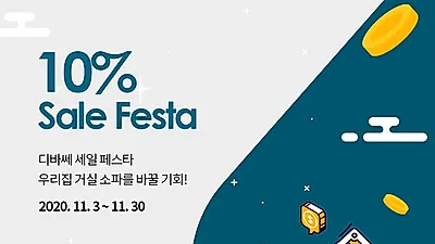 소파브랜드 디바쎄 기능성 겸비한 인테리어가구 아쿠아클린소파 온라인 구매 시 10% 할인