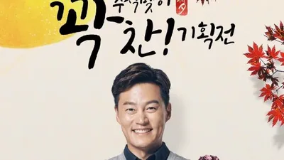 안국건강, 루테인 선물세트 구성 '추석맞이 꽉 찬 기획전' 진행