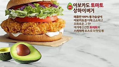 [아보카도 효능] 이제는 햄버거까지 아보카도 요리 한계 없다...아보카도 오일 먹는법 아보카도 명란 비빔밥