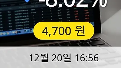 NEW 20일 4,700원 장종료