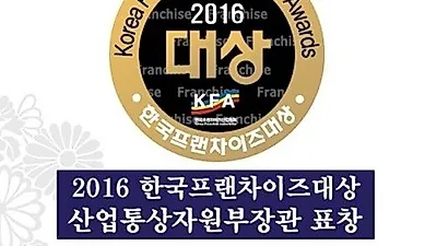 청담이상, 2016년 한국프랜차이즈대상 수상 등 3관왕 달성