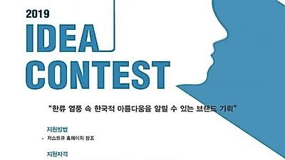 저스트큐(JUST Q), 우수브랜드 아이디어 공모전 개최