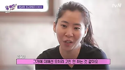 마켓컬리(마켓꼬불) 김슬아 대표 "회사 적자임에도 고민 안한다"