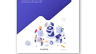 이커머스 위한 인공지능 개인화 상품 추천 백서 무료 배포
