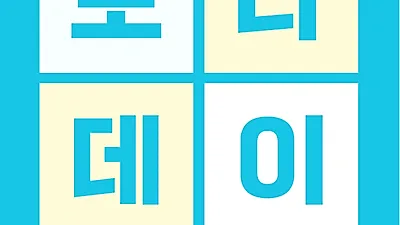 모다아울렛 천안아산점, 무더위 날릴 '워터 페스티벌'에 초특가 할인 행사 '모다데이' 까지
