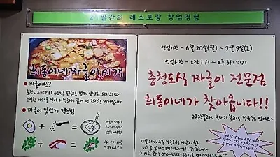 한호전 호텔조리학과,'에이토랑'통해 창업의 꿈 높여