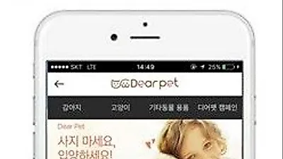 롯데닷컴 '디어펫', 매월 평균 50% 넘는 성장률 기록