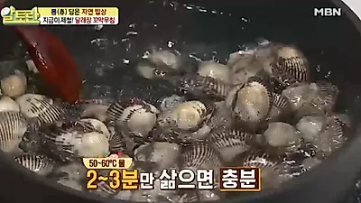 알토란 꼬막무침, 임성근 셰프 꼬막 비빔밥 양념장 황금레시피! 꼬막 삶는 법, 시간은?