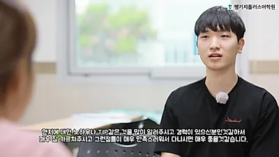랭기지플러스어학원 베트남유학반, 베트남 국립대학교 출신 강사에게 배우는 전문화된 커리큘럼