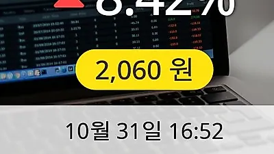 3S 31일 2,060원 마감