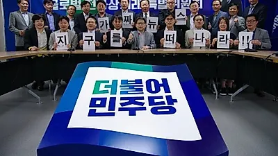 文 중앙선대위 글로벌전자상거래특위, "가짜뉴스, 지구를 떠나라" 규탄