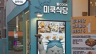 강남역 맛집 '미쿡식당 강남점', 미국 각 지역의 특색 음식 다양하게 맛볼 수 있는 곳