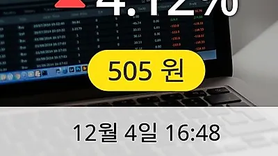 바른전자 4일 505원 장종보고