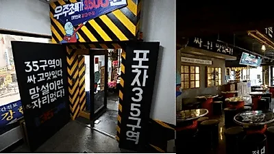 불경기 포차 창업? 우주초특가에 맛까지 겸비한 '포차35구역'이 정답!