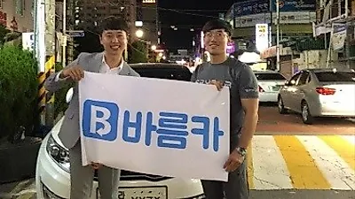 바름카, '중고차매매 양심딜러로 선정 자체 할부사를 통해 저신용자 중고차전액할부 조건 제시해'