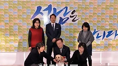 유기견 행복이, 성남시에 입양"시장님과 함께 도보순찰해요"