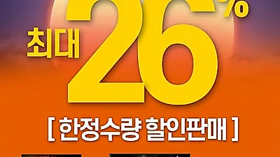 이엔티비, TV구매자 주목! 2020년 설날 맞아 최대 26%할인행사 진행
