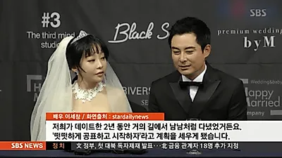 이세창 나이? "아내 정하나, 야하게 생겼지만 소탈해! 몸매 너무 좋다"