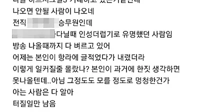 `하트시그널3` 천안나 출연 예고…학폭 논란 ing