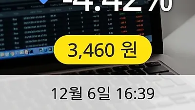 현진소재 6일 3,460원 마감