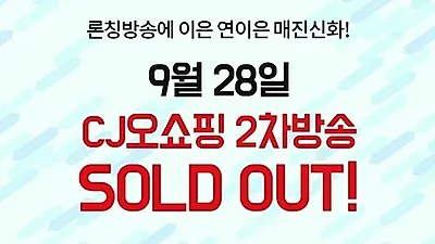 온라인 영어독서'YBM리더스' CJ오쇼핑 2차 방송 매진 기록