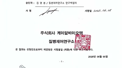 코로나19와 신종 바이러스까지 나타나 방역 비상… “뿌리는 살균소독제 ‘훼밀리키퍼’로 해결가능해”